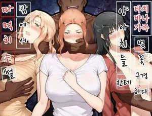 타치바나 가족 벚꽃구경하다 양아치들한테 밖에서 따먹히는 썰(jin 작가)