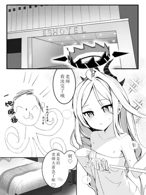 [old cat] Sorasaki Hina sex Doujinshi (Blue Archive) [Chinese]