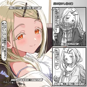 [トキビト] 広の在りし日の姿 (学園アイドルマスター)