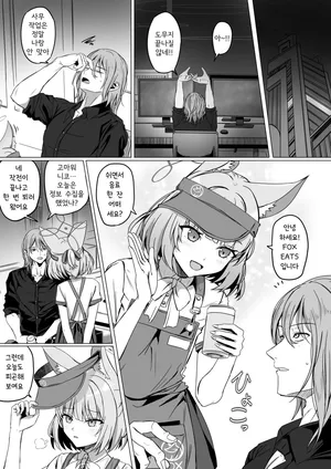 [R.G.B] Yoshino Niko to 'Anshin suru Oto' | 요시노 니코와 「안심되는 소리」 (BlueArchive) [Korean]