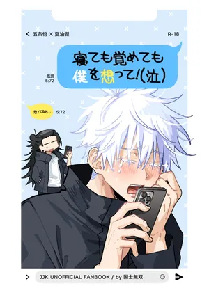 [Kokushi Musou (Lusch)] Think of Me Whether You're Asleep or Awake (Sob) (Jujutsu Kaisen)