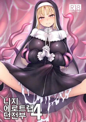 [30min-5000yen (Kagami Uekusa)] Niji Ero Trap Dungeon-bu 4 (Sister Claire) [Portuguese-BR] [Digital] (TR-213)