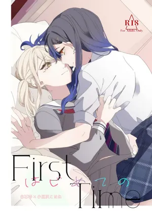 First Time Hajimete No