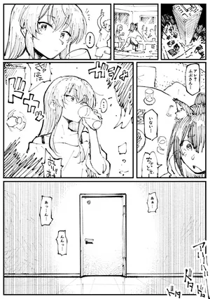 [Ahemaru] kitsune to hoshi