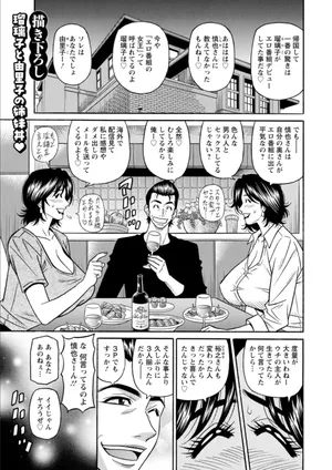 [Ozaki Akira] The Extraordinary Life of Widow Announcer Ruriko Omake