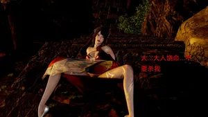 [3D] [Jayep] 武林1 灭门上（重口，死体）