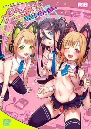 【SHIS】Midomomo Arisu no Puni ana Kontorōrā