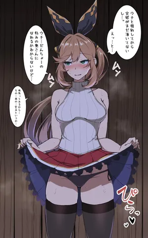 [4terabyte] 告白成功して一足飛びに団長と婚約したクラリスが例のごとくウジウダしつつも紆余曲折で、ウチ団長の好みの奥