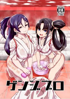 (COMIC1☆26) [shiroi yami (K-you)] Genji Puro (Fate/Grand Order)