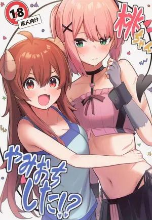 (Natsu no Doujinsai 2022) [Bochi Bochi no Ki (Borusiti)] Momo-chan Yamiochi shita!? | 모모가 어둠타락했다!? (Machikado Mazoku) [Korean]