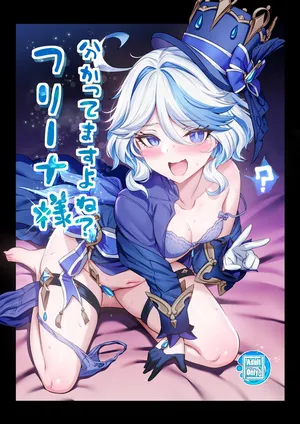 [MだSたろう] フリーナ様分かってますよね (原神) [DL版][無修正]中文