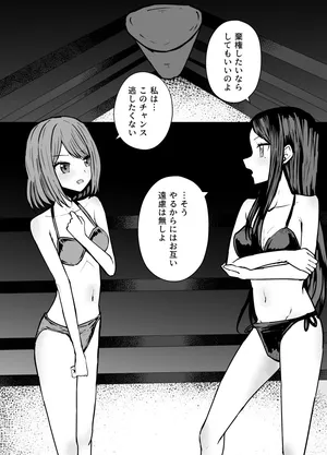 [Kurobabu] Akane x Frill Ryona (Oshi no Ko)