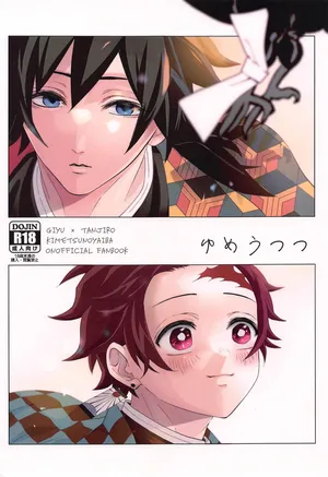 [chomoramma！] yumeutsutsu (kimetsunoyaiba)