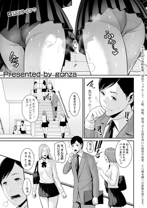 [Gonza] 教え子の母親 -from 友達の母親- 【第1話】 (COMIC Shingeki 2026-07)
