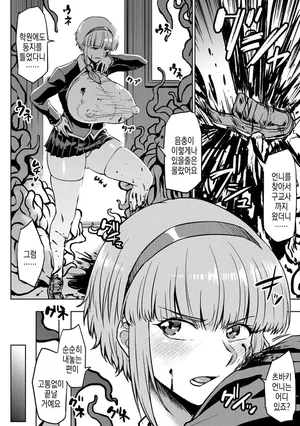 学園にて ルコアさん Skeb (Fantia) | 학원에서 루코아 씨 (Skeb 요청)