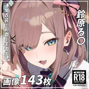 [pixiv pictSPACE](111162965)[めもり店]  (143P)鈴原る〇 Suzuhara Lul〇  [AI generated]