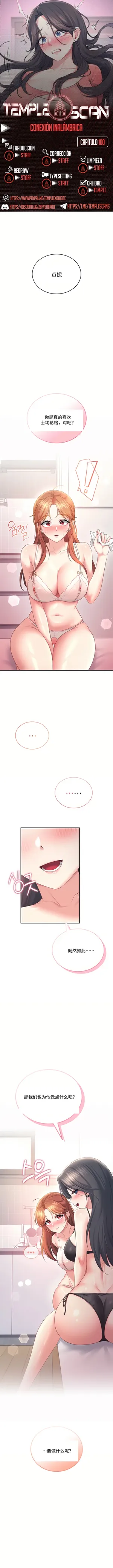 飞机杯女神连线中 Wireless Onahole - Chapter 100 机翻 先行版