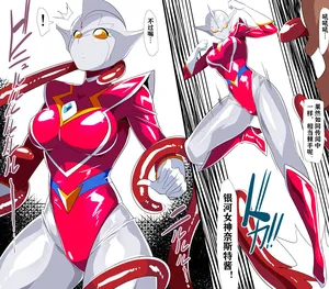 银河女神奈斯特VS触手怪兽格布