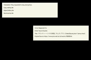 Failed Bounty Hunt- Samus Aran