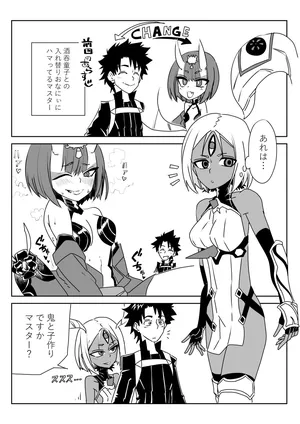 [京唄麻呂] 入れ替わったマスターと酒吞と丑御前 (Fate/Grand Order)