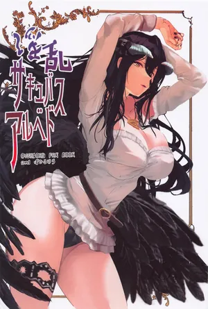 (C101) [sand (Asahiru Yuu)] Inran Succubus Albedo (Overlord) [Chinese] [AI Translated]