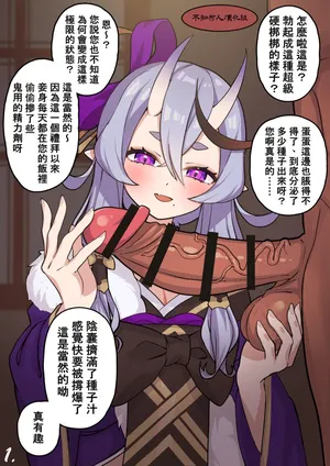 [Rurui] mkt-sama no shasei kanri | 龍膽尊大人的射精管理 (Nijisanji) [Chinese] [不知何人漢化]