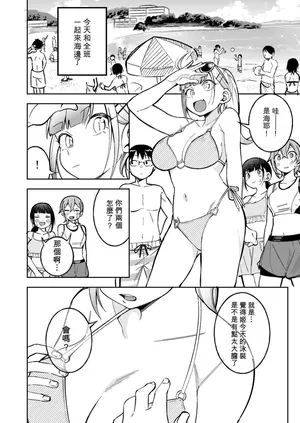 [Panyakawa] <IF Route Bi-NTR-kan?> Himewaka ga Neteru Aida ni Itazura Sareru Hanashi (Doujima-kun wa Doujinai)[Chinese]