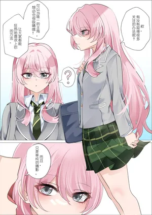 [Bubo] Anon (BanG Dream!) [Chinese] [Decensored]（Anon Peking 個人漢化）