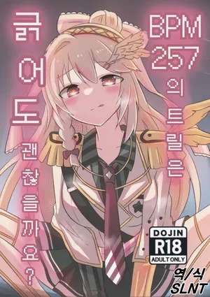 (C106) [Guilty Lore (Nacchu)] BPM257 no Trill wa Kosuttemo Yurusaremasuka? | BPM257의 트릴은 긁어도 괜찮을까요? (CHUNITHM) [korean]