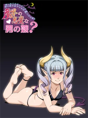 [Magenta Rose] hajimete no chi Chin to hajimete no anaru ni do hamari suru makai no akuma na otoko no musume?