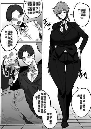 [Butter Margarine] Cool-headed bodyguard's vulgar brainwashing（機翻）