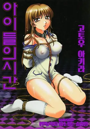 아이들의 시간 1 (한글번역)