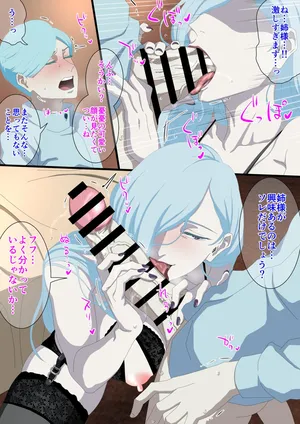 [Pino]憂憂と冥冥まとめ