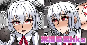 [テフル] 常識改変hks (にじさんじ)