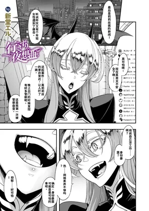 [新堂エル]行きずり夜想曲 第2番〈前編〉（ai渣翻）