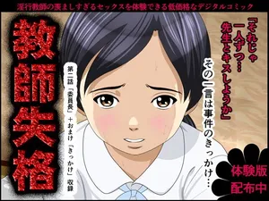 [Circle ENZIN] Kyoushi Shikkaku 2 [Chinese] [啊茅AI翻译]