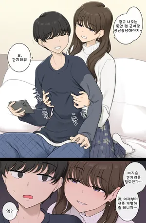 [Wakamatsu] Katte ni Chikubi Kaihatsu Shite Kuru Warui Onee-san [Korean]