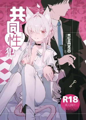 [くへんリパブリック (クヘン拾)] 共同性犯 (ブルーアーカイブ) [DL版]