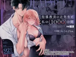[THE Waidan (concontochu.)] My Thousand Days With Mentor Tsuji [Korean]