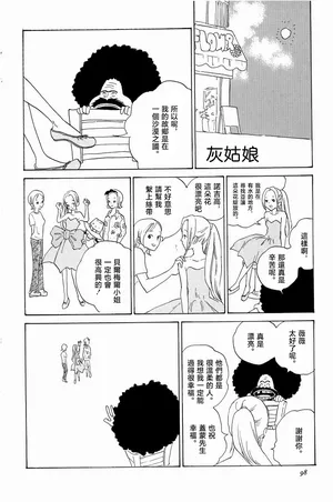 灰かぶり姫