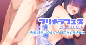 [Akataru] Purifes Aoi-Chan no echi e (O.N.G.E.K.I.)