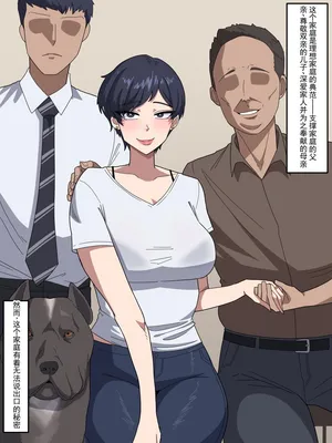 [メロム] 妈妈正在出轨 [ai翻译] [Chinese]