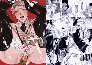 [Taihen yoku dekimashita.] Hataraku bunny chan ~ Hajimete no oshigoto ~