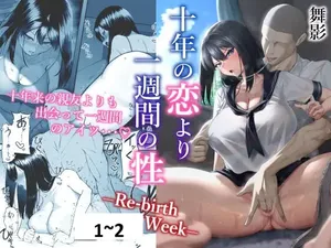 [舞影 (美影)] 十年の恋より一週間の性1~2-Next month- [中国翻訳][疏碼]