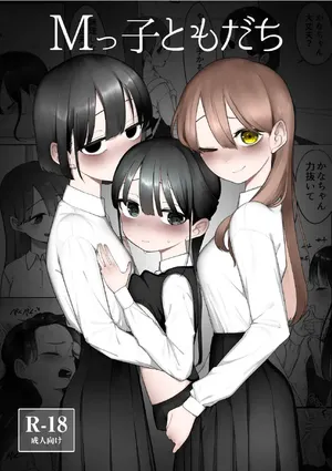 [fusuma] MkKo Tomodachi | M과 친구들[Korean]