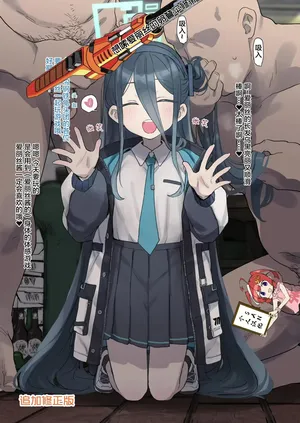 [Deadflow] Ganbaru Alice-chan o Ouen suru Kai | 努力的爱丽丝应援会 (Blue Archive) [Chinese] [SAN个人汉化 & 想嗦爱丽丝的卵管伞修订][追加修订] [*Decensored*]