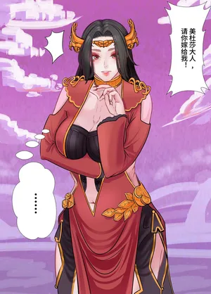 [hikariyo]The Love of Queen meidusha|美杜莎女王的爱意