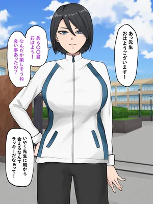 (同人CG集) [白色絵の具]人妻先生とセフレになるまでの話。