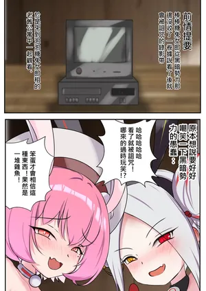 デュエル・バニーガール 009 中文