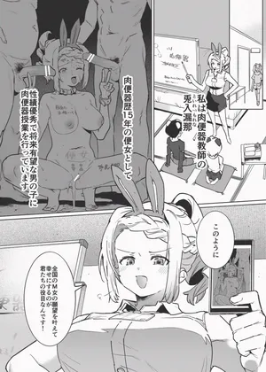 [似せ] 兎入先生の肉便器授業